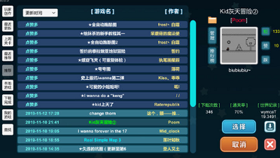 我想成为创造者破解无敌版游戏截图4