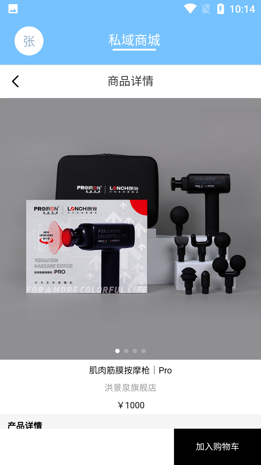 第二药房s安卓版软件展示图4