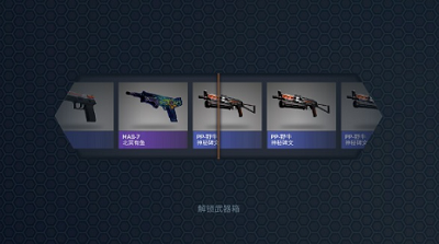 csgo开箱模拟器破解无限金币版展示图3