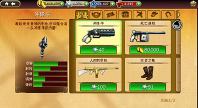 六发左轮手游下载金币无限游戏截图1