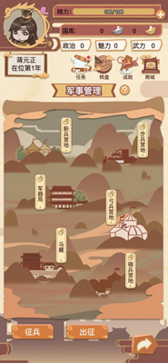 我在古代当皇帝无限升级版展示图2