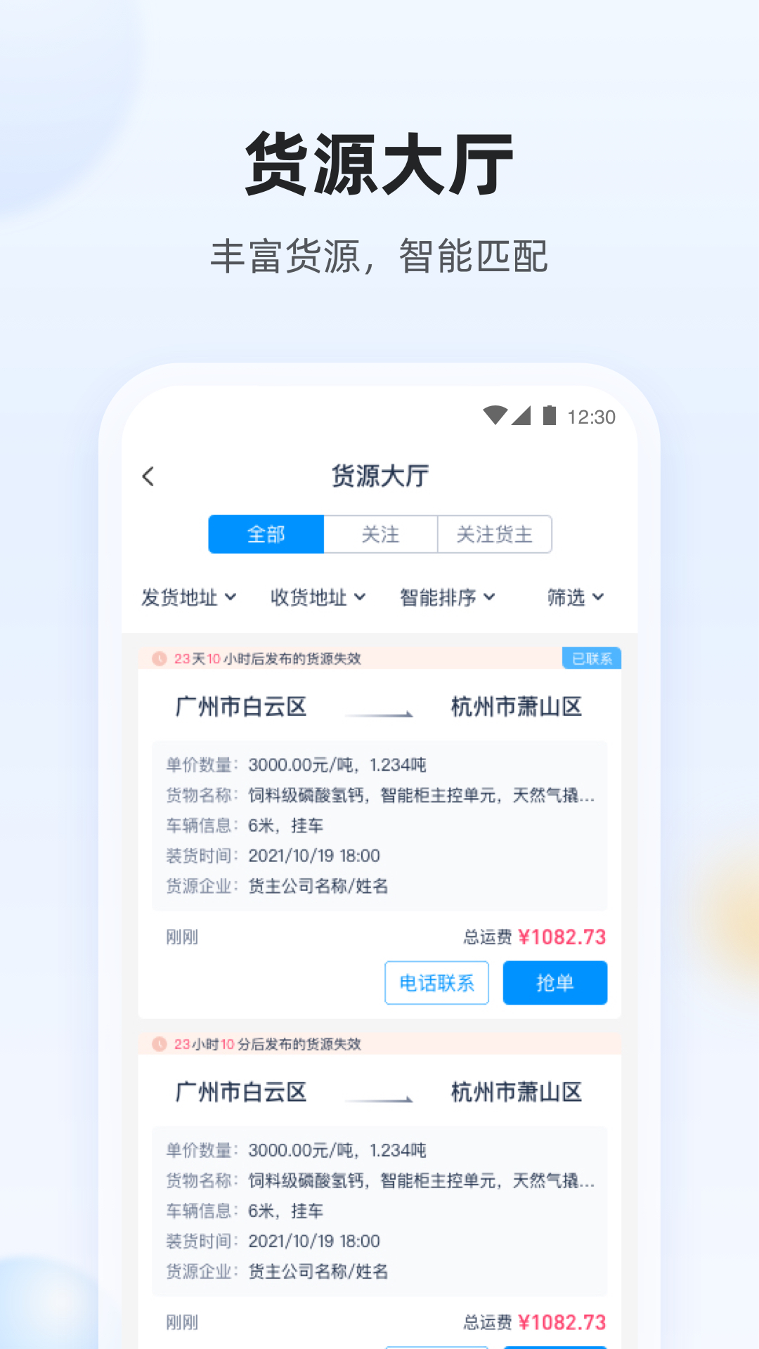 陆鲸司机版最新版本更新内容官方版软件展示图4