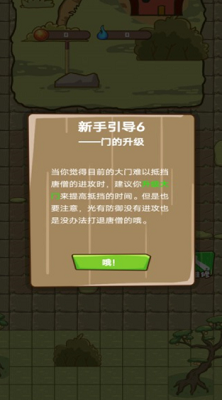 小妖快躺平破解版游戏截图3