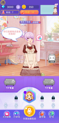 我要当网红破解版游戏截图4