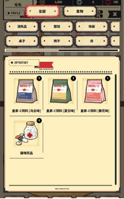猫咪天堂无限金币钻石版展示图1