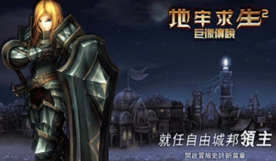 地牢求生2无限金币展示图3