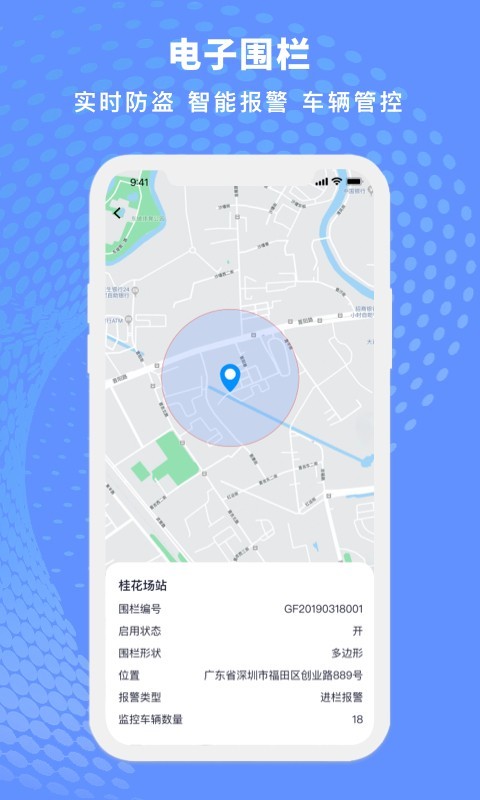 金琥新能源最新版软件展示图3