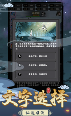 坚持到底破解版游戏截图1