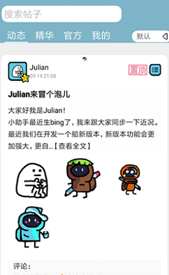 创游编辑器无限金币最新版展示图3