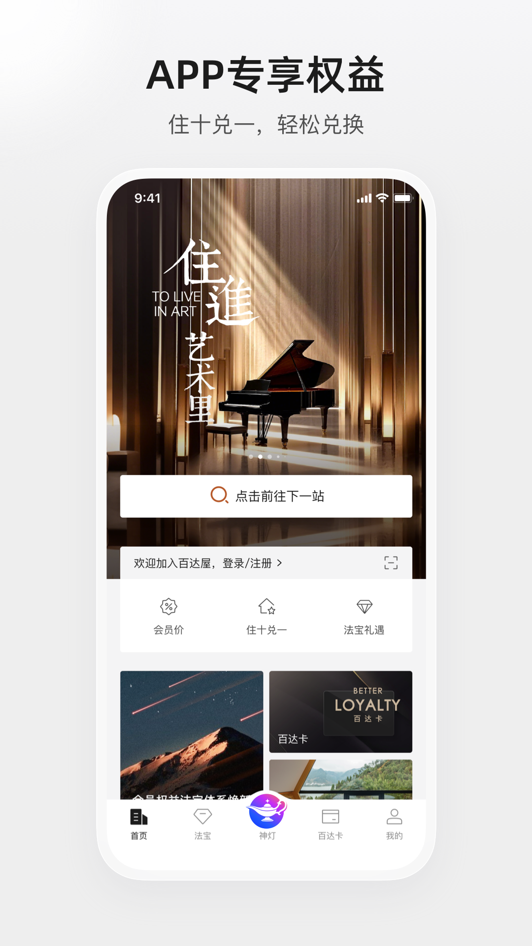 百达屋老版本安卓版软件展示图1