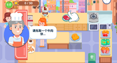 美味厨房无限金币钻石版展示图3