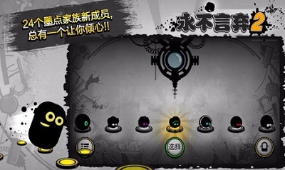 永不言弃2破解版无限复活版游戏截图1