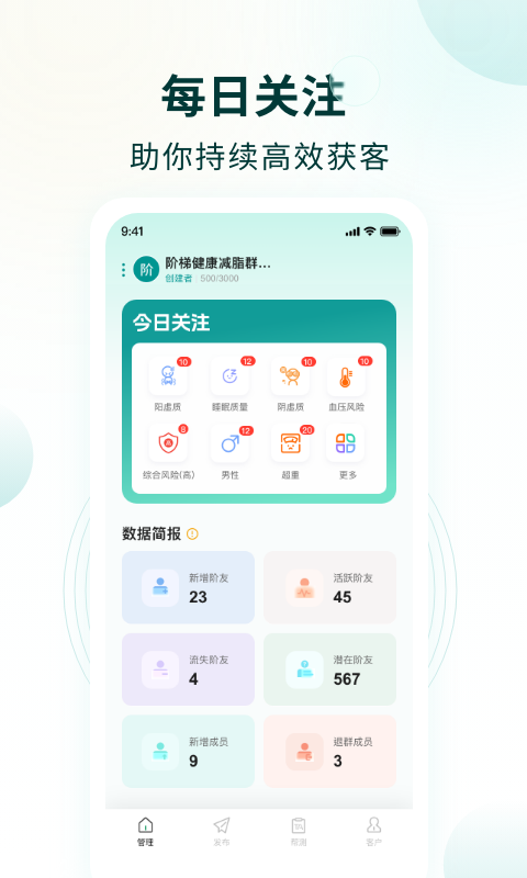 行动营养师官方版软件展示图2