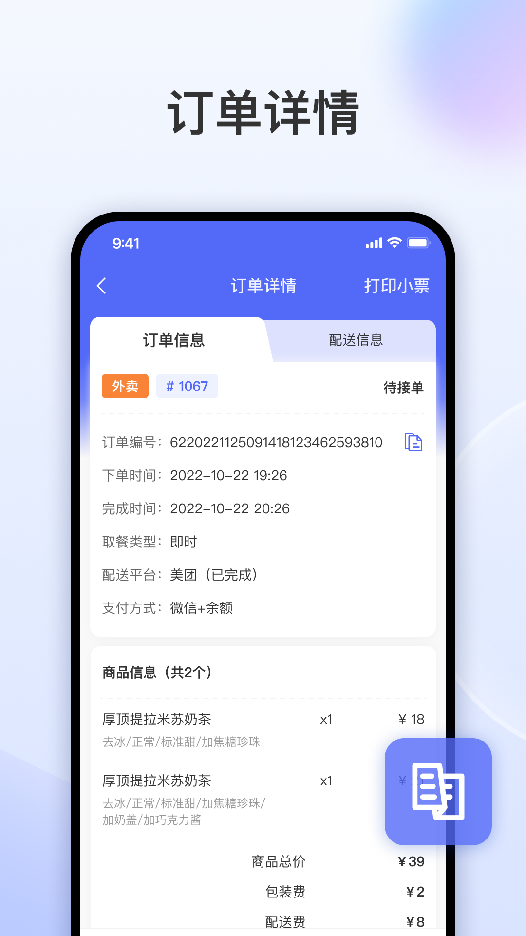 发发助手官方版软件展示图3