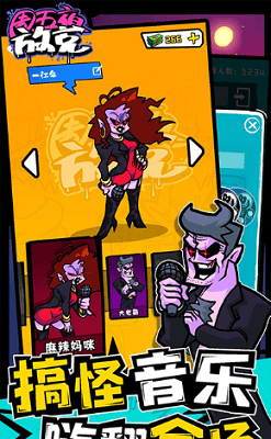 周五夜放克联机版免广告版展示图2