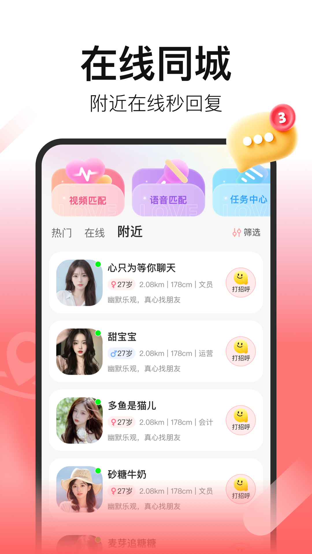 拾心安卓最新版软件展示图1