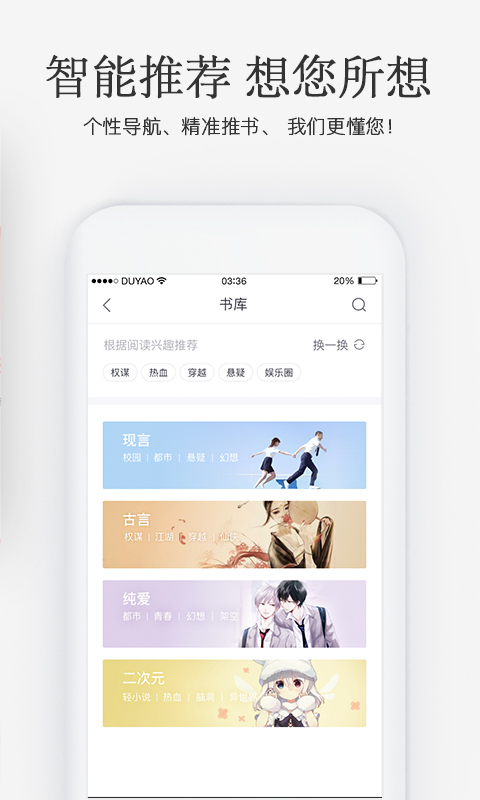 火星女频官方版软件展示图3