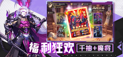 远征将士内购破解版游戏截图4