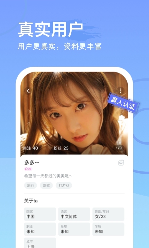 WorldChat最新版软件展示图4
