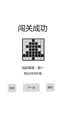 以数织图破解版游戏截图3