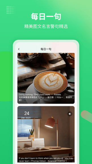 英语翻译君免费最新版软件展示图4