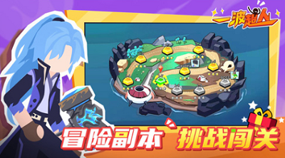 一波超人破解版无限钻石版游戏截图5