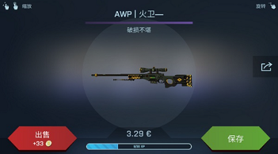 csgo开箱模拟器破解无限金币版展示图1