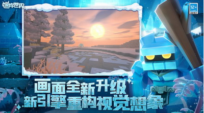 迷你世界北辰破解版本下载安装游戏截图3