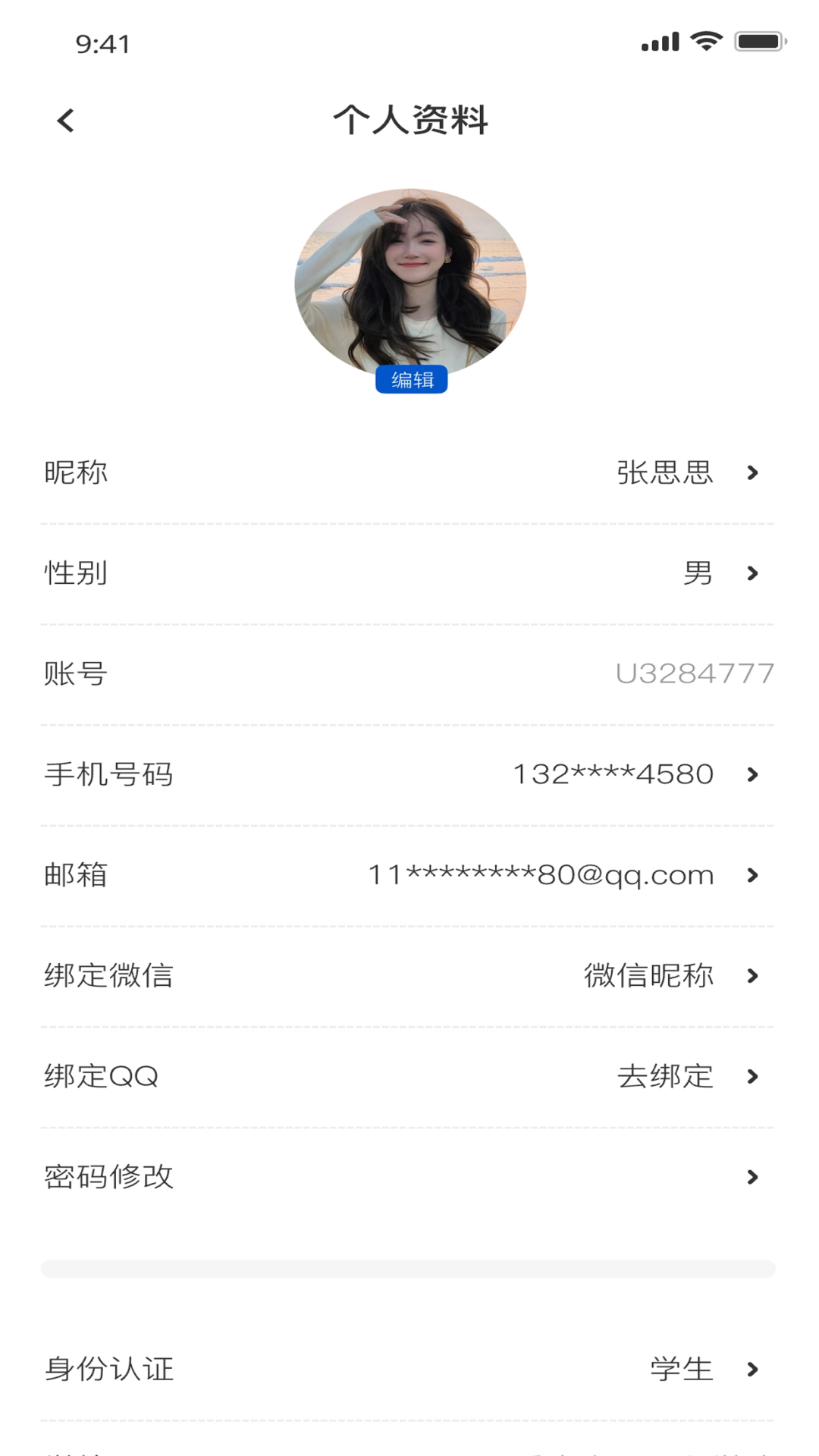 高教在线教育官方版软件展示图2