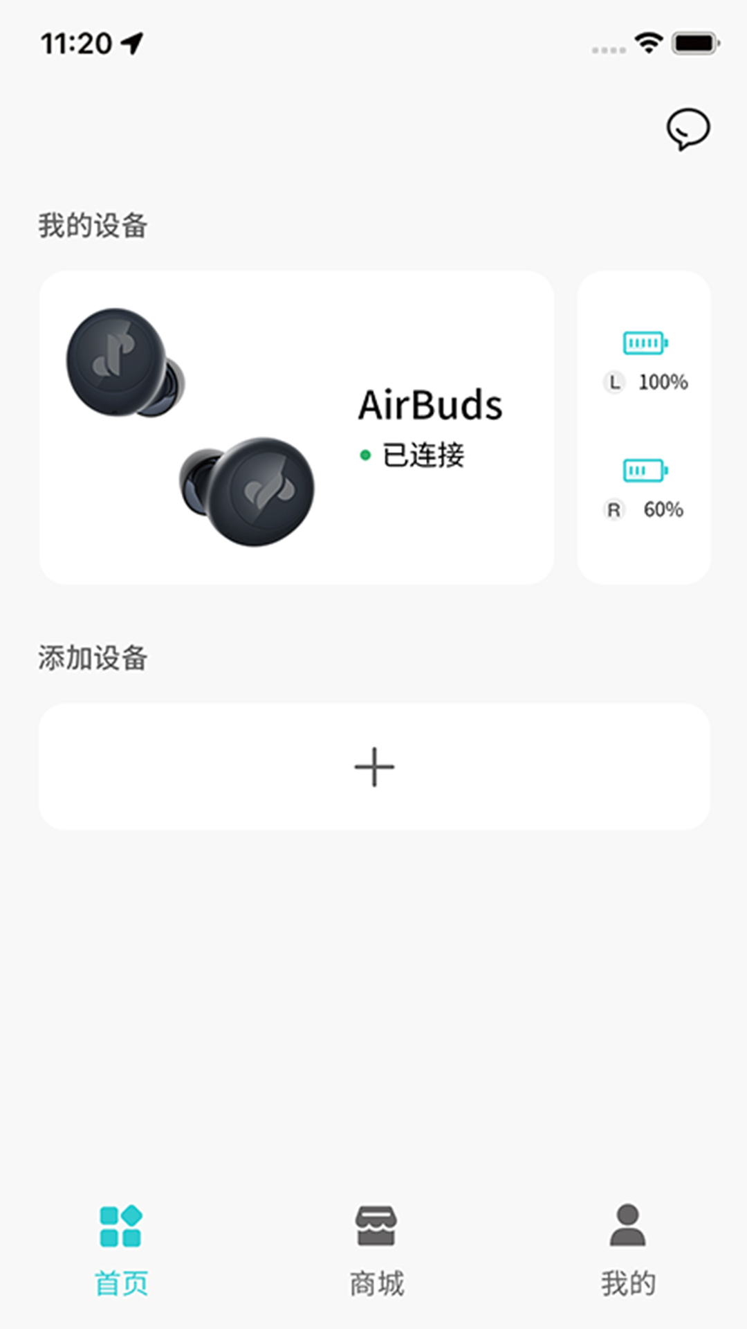 JSoul 官方版软件展示图1