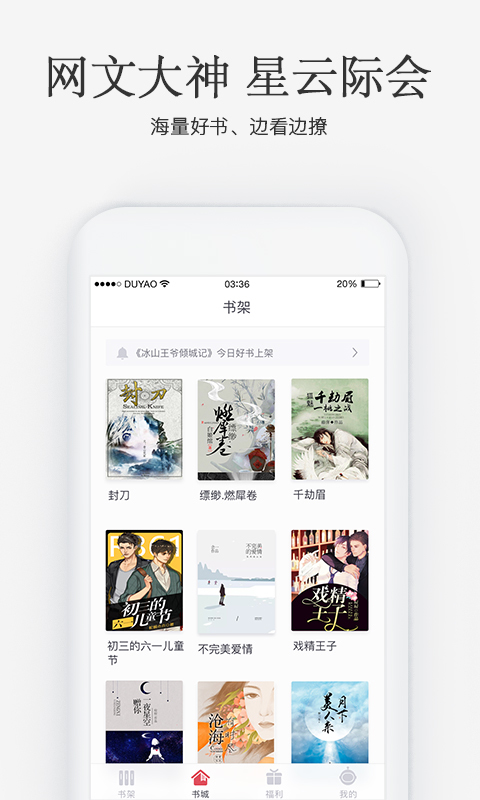 火星女频官方版软件展示图4