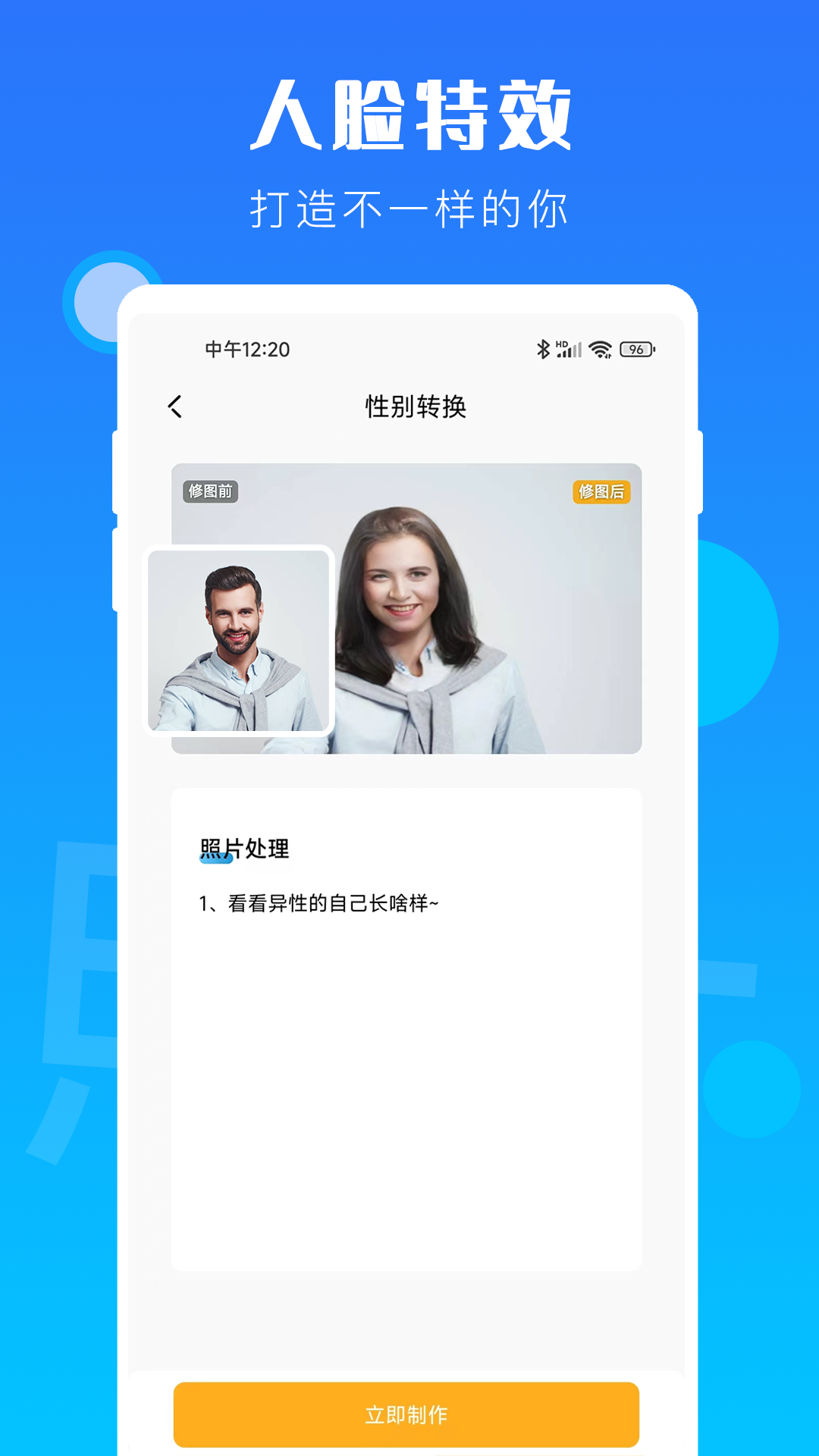 时光老照片官方版软件展示图4