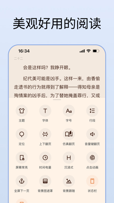 清墨安卓版安卓版软件展示图3