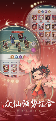 封神让我来无限资源版展示图3