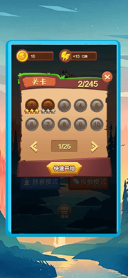 聪明的原始人无限体力版展示图2