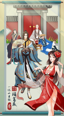 一亿小目标2无限青玉展示图3