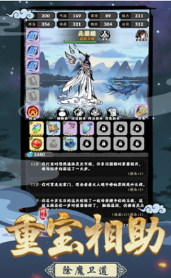 坚持到底破解版游戏截图3