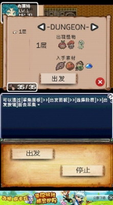 迷宫餐厅内置菜单版游戏截图2