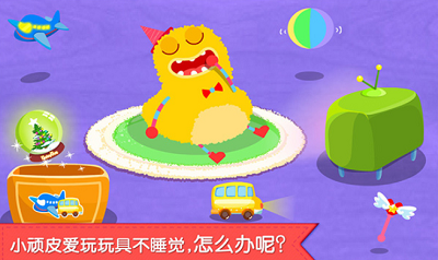 宝宝快睡觉破解版游戏截图1