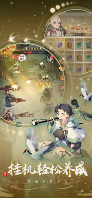 封神让我来无限资源版展示图2