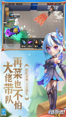 逃跑吧少年无限钻石版游戏截图3