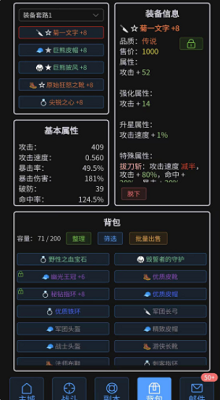 战魂觉醒OL破解版游戏截图1