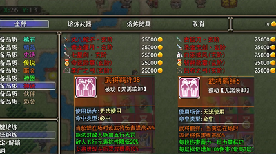 异界打手逛三国破解版展示图3