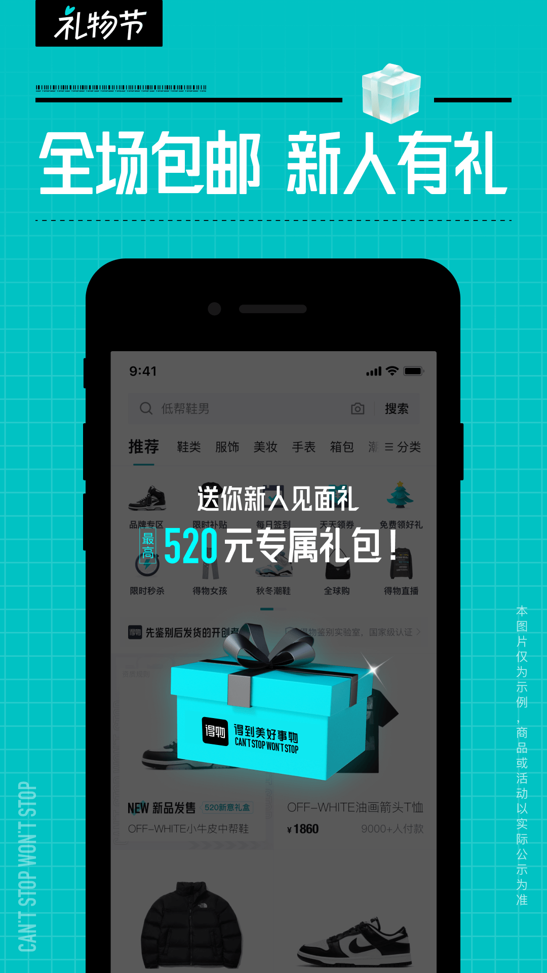 得物安卓版软件展示图3