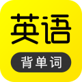 傻瓜英语app安卓版