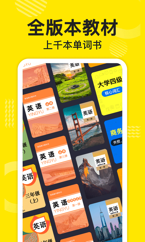 傻瓜英语app安卓版软件展示图2