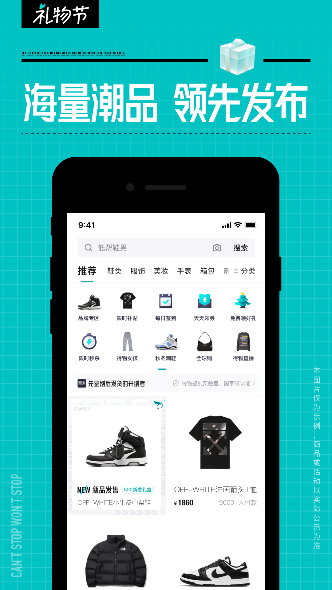 得物安卓版软件展示图4