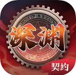 深渊契约无限技能版 v1.1