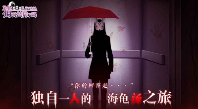 你已经猜到结局了吗破解版游戏截图2