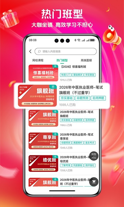 有猿医学安卓版软件展示图2
